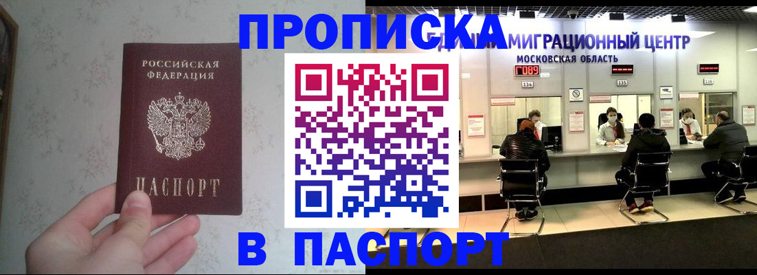 прописка для военкомата в Сухом Логе